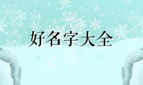 实况足球队伍如何起名