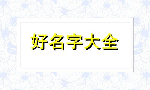 给剑灵起名字如何打空格