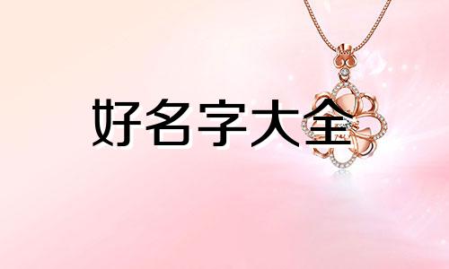 如何给姐妹的群起名字好听