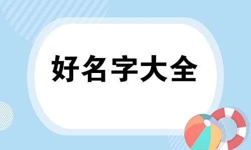 如何自己做货代工作室起名