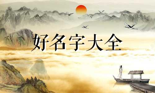 烟台工程公司起名字如何收费