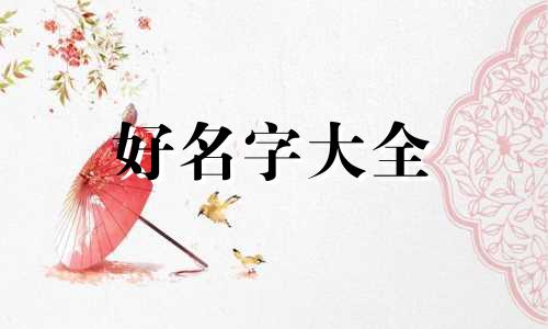 玩孙尚香的玩家该如何起名