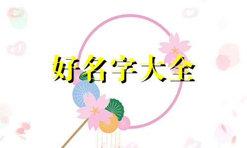 如何给美容店铺起名好听点