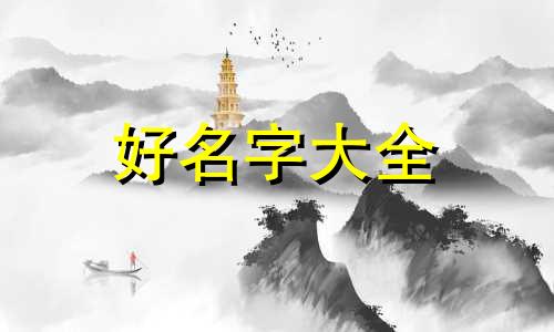 两只鹦鹉混养如何起名字