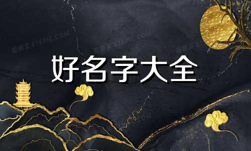 给玩具玩偶起名如何起好听点