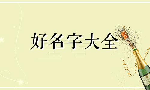 穿搭达人如何起名好听一点