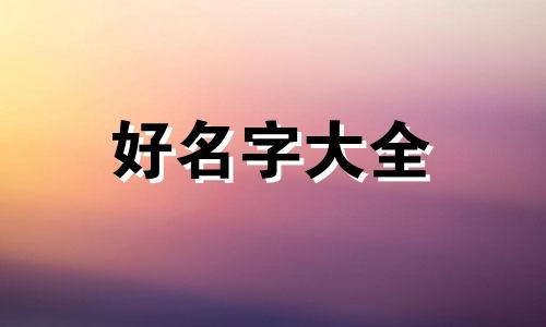 陈氏风味小吃店名如何起名