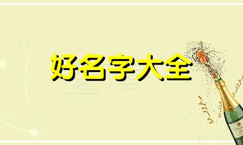 狗狗如何起名字好记一点