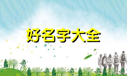 张和彭如何起名字好听男孩