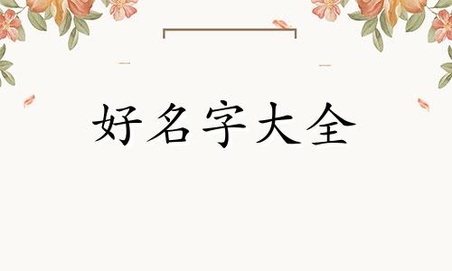 卖冰沙如何起名字好听点