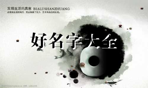 如何给有琵琶的画起名字