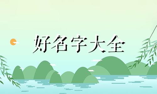如何给漫画人物起名子的名字
