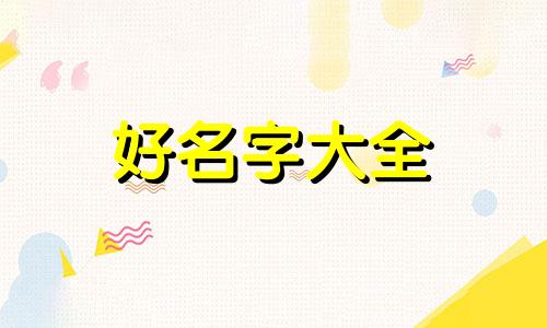 数学老师助理如何起名字好听