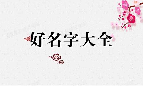 毛织厂如何起名字好听点