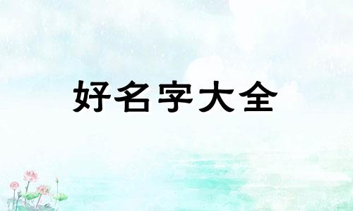 如何给合唱组起名字大全