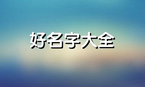 儿童摄影工作室如何起名字