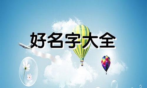 如何用自己的名字给店铺起名