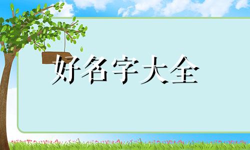 淘宝店百货如何起名字