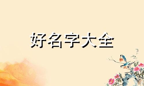 如何给灵璧石起名好听一点