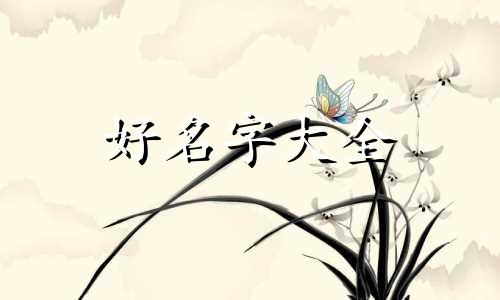 如何给微信推送文章起名字