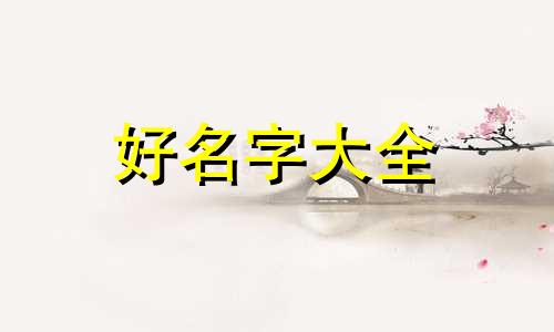 如何给体育馆起名字好听