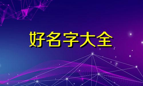 美妆博主如何起名字好听