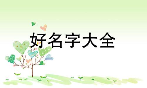 给鸡蛋做装饰如何起名字呢