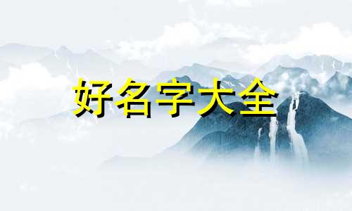 如何用动漫起名字女生好听