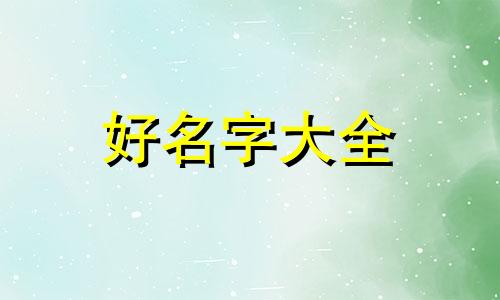 如何给风景画起名字大全