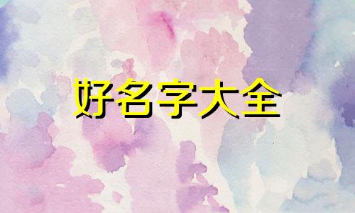 养鸽场如何起名字最好呢