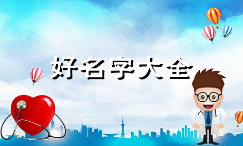 在微信如何起名字男孩霸气