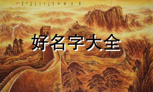 如何为一地块项目起名