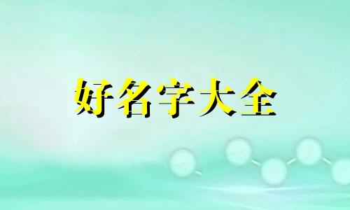 玩吃鸡如何起名字霸气男生