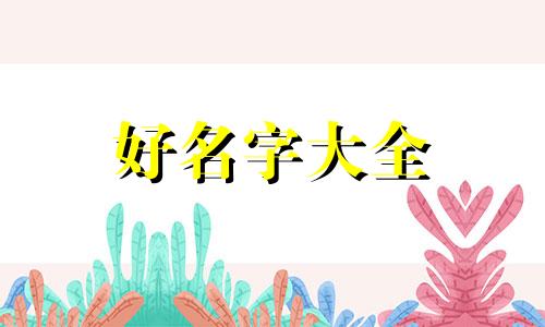 社团活动如何起名好听一点