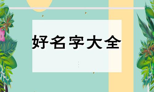 如何给系列活动起名字好听