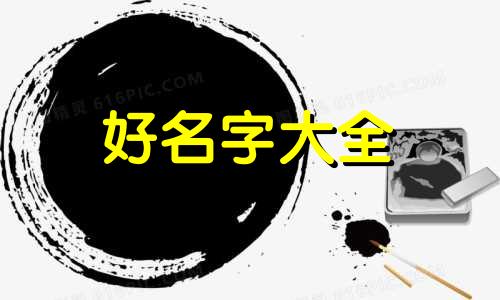 五行木金组合如何起名好听