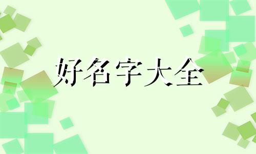 如何给朗诵稿起名好听一点