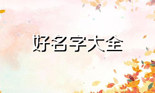 男孩起名薛姓取薛鸿煜如何