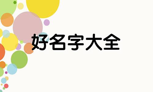 如何起名字网名男英文文案