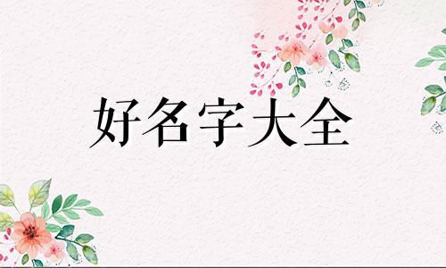 开家理发店如何起名字