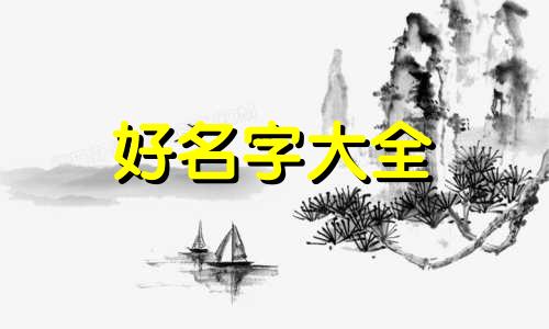 小程序推广如何起名字字体