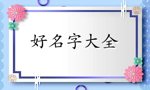 变装主播如何起名字呢