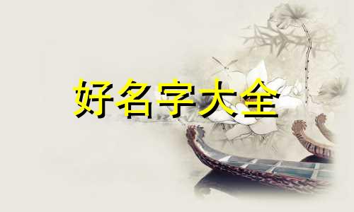 餐饮店老板如何起名字呢