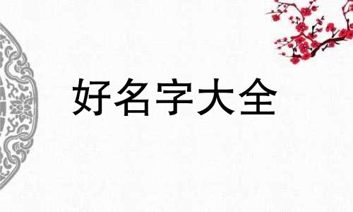 卖牛羊肉如何起名字呢