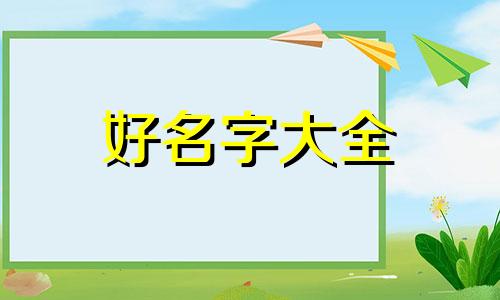 陈姓如何给小孩起名字男孩