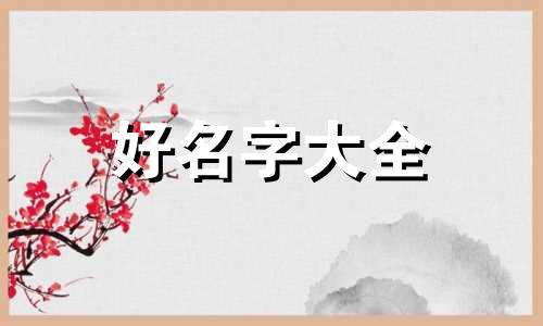 烤肠店如何起名好听一点