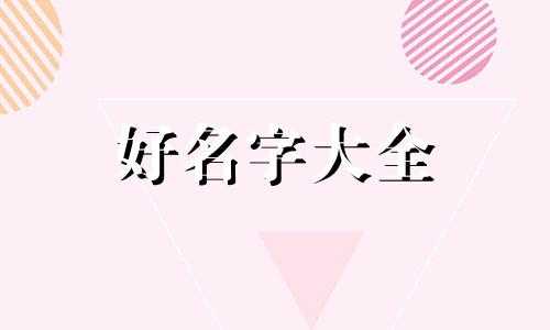 写作经验如何给原创角色起名字