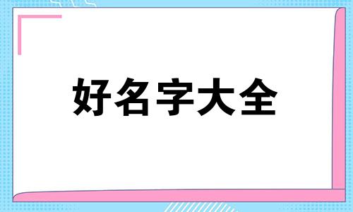 个人设计工作室如何起名