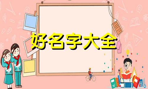 云飞如何起字起名字好听