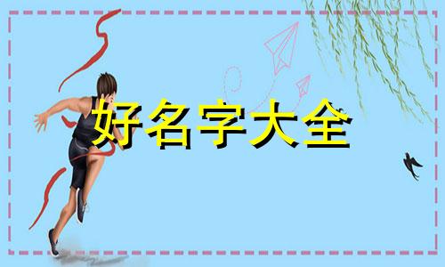 如何给游戏背包起名称大全